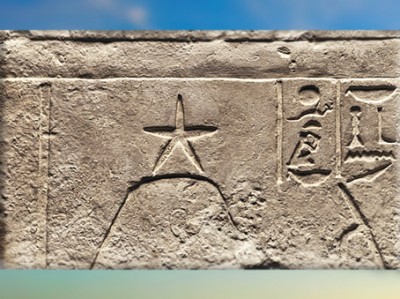 Etoile cinq Branches Egypte.jpg